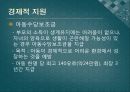 복지국가유형별 출산정책과 한국의 출산정책의 지향점 모색 연구 - 미국, 프랑스, 독일, 스웨덴 사례를 중심으로  49페이지