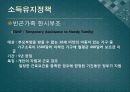 복지국가유형별 출산정책과 한국의 출산정책의 지향점 모색 연구 - 미국, 프랑스, 독일, 스웨덴 사례를 중심으로  67페이지