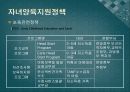 복지국가유형별 출산정책과 한국의 출산정책의 지향점 모색 연구 - 미국, 프랑스, 독일, 스웨덴 사례를 중심으로  68페이지