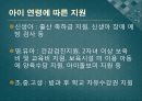 복지국가유형별 출산정책과 한국의 출산정책의 지향점 모색 연구 - 미국, 프랑스, 독일, 스웨덴 사례를 중심으로  73페이지