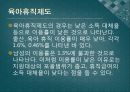 복지국가유형별 출산정책과 한국의 출산정책의 지향점 모색 연구 - 미국, 프랑스, 독일, 스웨덴 사례를 중심으로  79페이지