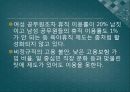 복지국가유형별 출산정책과 한국의 출산정책의 지향점 모색 연구 - 미국, 프랑스, 독일, 스웨덴 사례를 중심으로  80페이지
