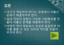 복지국가유형별 출산정책과 한국의 출산정책의 지향점 모색 연구 - 미국, 프랑스, 독일, 스웨덴 사례를 중심으로  81페이지