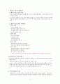 아웃백 (OUTBACK) [패밀리 레스토랑 개념] 2페이지