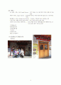 아웃백 (OUTBACK) [패밀리 레스토랑 개념] 4페이지