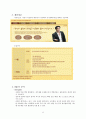 아웃백 (OUTBACK) [패밀리 레스토랑 개념] 8페이지