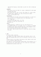 아웃백 (OUTBACK) [패밀리 레스토랑 개념] 9페이지