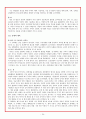 동북아시아의 체육사  24페이지