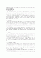 복지국가유형별 출산정책과 한국의 출산정책의 지향점 모색 연구 - 미국, 프랑스, 독일, 스웨덴 사례를 중심으로  8페이지