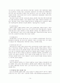 복지국가유형별 출산정책과 한국의 출산정책의 지향점 모색 연구 - 미국, 프랑스, 독일, 스웨덴 사례를 중심으로  20페이지