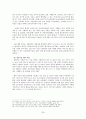 복지국가유형별 출산정책과 한국의 출산정책의 지향점 모색 연구 - 미국, 프랑스, 독일, 스웨덴 사례를 중심으로  30페이지