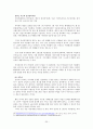 복지국가유형별 출산정책과 한국의 출산정책의 지향점 모색 연구 - 미국, 프랑스, 독일, 스웨덴 사례를 중심으로  31페이지
