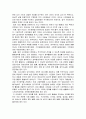 NGO의 법적지위와 정부와의 관계  6페이지