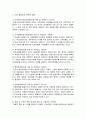 NGO의 법적지위와 정부와의 관계  7페이지