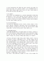 NGO의 법적지위와 정부와의 관계  8페이지