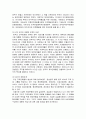 NGO의 법적지위와 정부와의 관계  10페이지