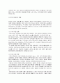 NGO의 법적지위와 정부와의 관계  12페이지