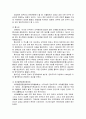 NGO의 법적지위와 정부와의 관계  16페이지