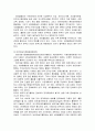 NGO의 법적지위와 정부와의 관계  17페이지