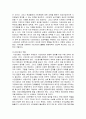 NGO의 법적지위와 정부와의 관계  25페이지