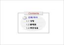 It’s not Luck.PPT [인쇄 회사, 아이코스매틱스, 고압증기사, 상황, 문제점, 추진내용] 3페이지