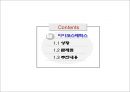 It’s not Luck.PPT [인쇄 회사, 아이코스매틱스, 고압증기사, 상황, 문제점, 추진내용] 9페이지