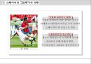 It’s not Luck.PPT [인쇄 회사, 아이코스매틱스, 고압증기사, 상황, 문제점, 추진내용] 17페이지