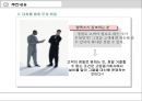 It’s not Luck.PPT [인쇄 회사, 아이코스매틱스, 고압증기사, 상황, 문제점, 추진내용] 20페이지