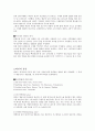 와인산업 [와인 소개] 3페이지