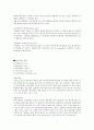 와인산업 [와인 소개] 4페이지