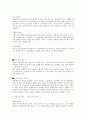 와인산업 [와인 소개] 5페이지