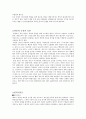 와인산업 [와인 소개] 8페이지