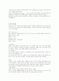 와인산업 [와인 소개] 11페이지