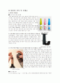 와인산업 [와인 소개] 14페이지