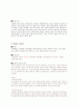 와인산업 [와인 소개] 18페이지