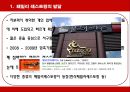 아웃백(outback) PPT  6페이지