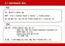 아웃백(outback) PPT  9페이지