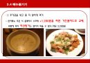 아웃백(outback) PPT  18페이지