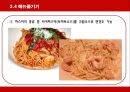 아웃백(outback) PPT  21페이지