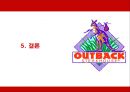 아웃백(outback) PPT  29페이지