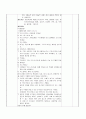  생활 주제 : 계절- 여름 | 소주제 : 여름철 건강과 위생 (만 4세)  5페이지