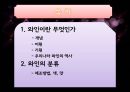 와인산업.pptx  4페이지