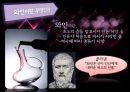 와인산업.pptx  5페이지