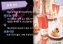 와인산업.pptx  21페이지