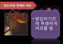 와인산업.pptx  40페이지