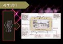 와인산업.pptx  53페이지