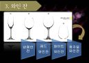 와인산업.pptx  58페이지
