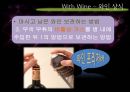 와인산업.pptx  63페이지