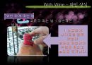 와인산업.pptx  66페이지