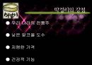 와인산업.pptx  80페이지